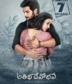 寻爱之旅 Atithi Devo Bhava            (2022)