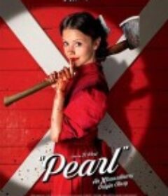 珀尔 Pearl            (2022)
