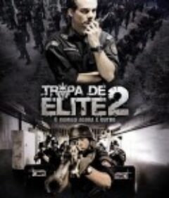 精英部队2：大敌当前 Tropa de Elite 2 - O Inimigo Agora É Outro            (2010)