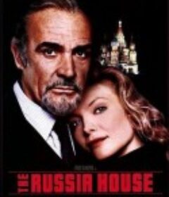 俄罗斯大厦 The Russia House            (1990)