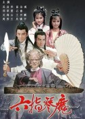 六指琴魔            (1985)