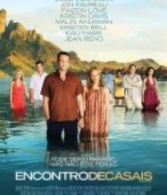 伴侣度假村 Couples Retreat            (2009)