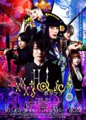 四月一日灵异事件簿 ホリック xxxHOLiC            (2022)