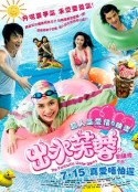 出水芙蓉            (2010)