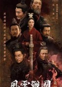 风云战国之枭雄            (2022)