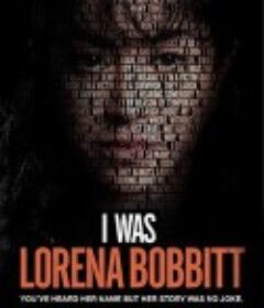 骇人秘事波比特 I Was Lorena Bobbitt            (2020)