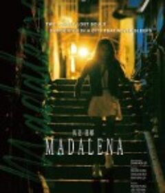 马达·莲娜 馬達·蓮娜            (2021)