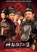 神断狄仁杰            (2010)