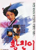 黄真伊 황진이            (1986)