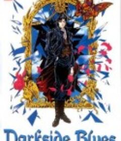 黑暗边缘 ダークサイド・ブルース            (1994)