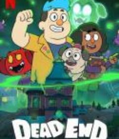 灵异游乐园：无路可逃 第二季 Dead End: Paranormal Park Season 2            (2022)