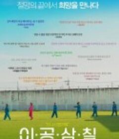 2037 이공삼칠            (2022)