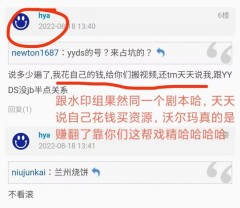 毒燎虐焰 Je brûle de partout            (1979)