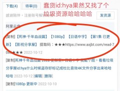 毒燎虐焰 Je brûle de partout            (1979)