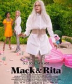 麦克和丽塔 Mack &amp; Rita            (2022)