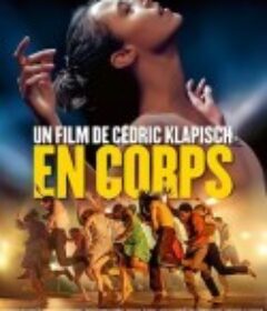 舞魂 En corps            (2022)