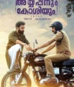 Ayyappanum Koshiyum            (2020)