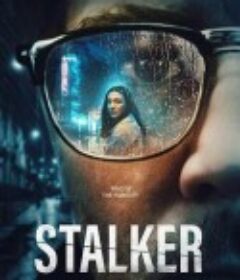 尾随者 Stalker            (2022)