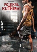 独行天下 Poikkal Kuthirai            (2022)