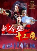 新冷血十三鹰 新冷血十三鷹            (1993)