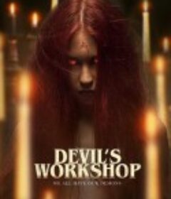 恶魔讲习班 Devil's Workshop            (2022)