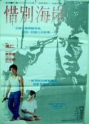 惜别海岸            (1987)