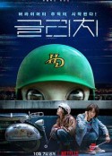天外谜踪 글리치            (2022)