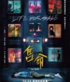 售命            (2022)