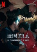 被困的13人：我们如何在泰国洞穴中幸存 The Trapped 13: How We Survived The Thai Cave            (2022)