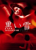 黑雪 黒い雪            (1965)