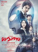 新·奥特曼 シン・ウルトラマン            (2022)