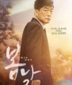 春天 봄날  （新译版）