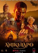阿尼库拉波：不死传说 Anikulapo            (2022)