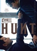 狩猎 헌트            (2022)
