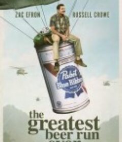 有史以来最棒的啤酒运送 The Greatest Beer Run Ever            (2022)