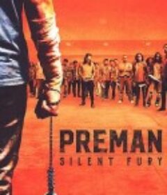 印尼黑帮：沉默之怒 Preman: Silent Fury            (2022)