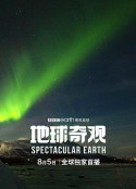 地球奇观 Spectacular Earth            (2022)