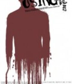 龙哥            (2007)