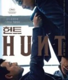 狩猎 헌트            (2022)