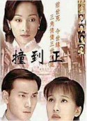 等着你回来 等着你回來            (1996)