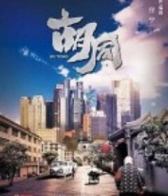胡同            (2022)