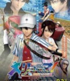 龙马！新生网球王子 リョーマ！ The Prince of Tennis 新生劇場版テニスの王子様            (2021)