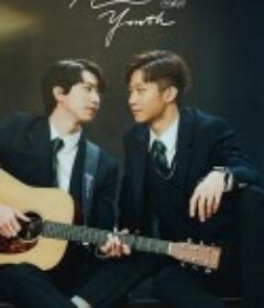 默默的我，不默默的我们 默默的我，不默默的我們            (2022)