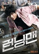 落跑老爸 런닝맨            (2013)