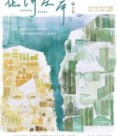 在河左岸            (2014)