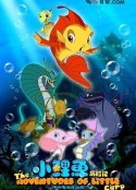 小鲤鱼历险记            (2007)