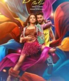 舞动彭戈拉 Bhangra Paa Le            (2020)