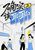 确实该聊聊 第二季            (2022)