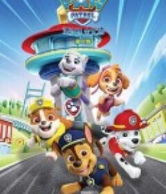 汪汪队立大功 八季全 PAW Patrol Season1- 8            (2013-2021)