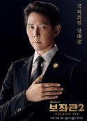 辅佐官2：改变世界的人们 보좌관 2 - 세상을 움직이는 사람들            (2019)